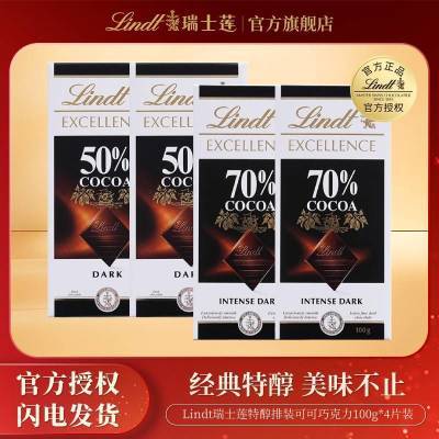 ڲ4װLindtʿشɿɿſ50%70%ʳ64.9Ԫ