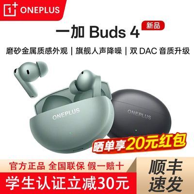 ڲƷһ Buds 4 콢ͨƻ449Ԫ