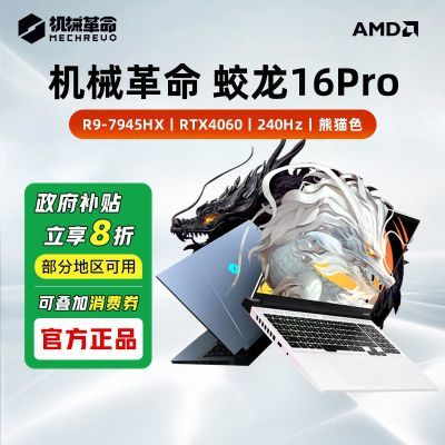 20%е16pro R9-7945HX RTX4060ʼǱ4999.2Ԫ