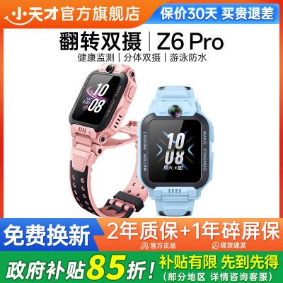 ڲٷ콢Сŵ绰ֱZ6Proͯת˫Ƶλ4Gȫͨ919Ԫ