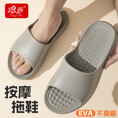 浪莎拖鞋女夏浴室洗澡防滑防臭eva凉拖鞋男