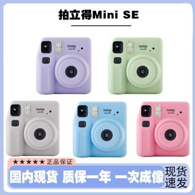 ڲֻʿinstaxMini SEһγ509Ԫ