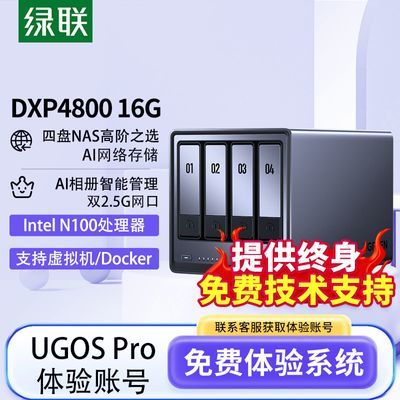 ڲԶ̷DXP4800 16GλNAS洢Ӳ̼ͥ2230Ԫ