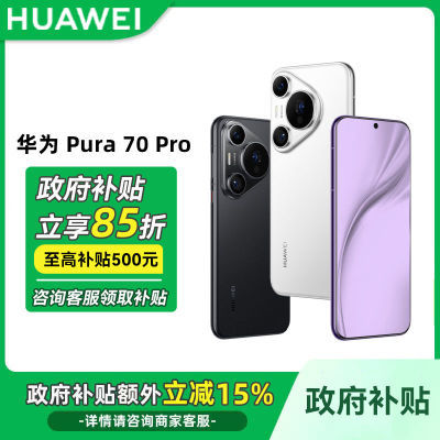 ڲ ΪPura 70 Proȫֻͨ67շ꡿5399Ԫ