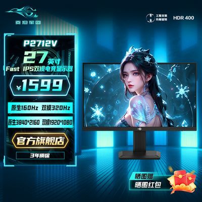 ڲ̩̹4kʾ27Ӣ160Hz Fast IPS˫ģ羺ʾP2712V1547Ԫ