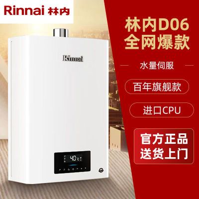 (Rinnai)16ź·ȼˮȻ16QD06ϵ1899.01Ԫ(Ӱڲӱ빺) 
