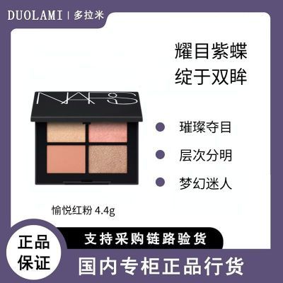 ڲƷлNARS ɫӰ úɫ 4.4g245Ԫ
