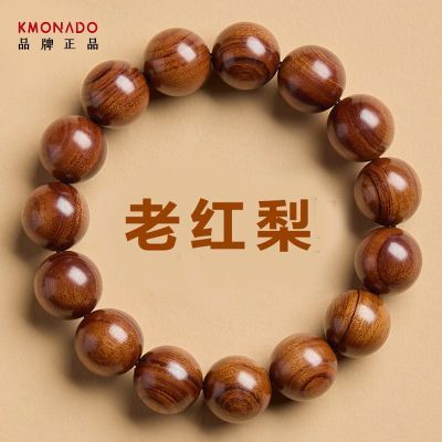 百亿补贴：KMONADO老红梨佛珠手串老料顺纹男饰品文玩盘玩木质手链海黄手串 39.9元
