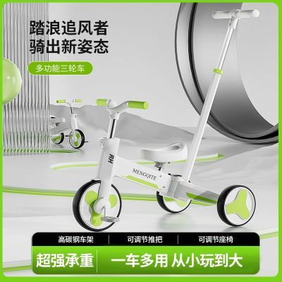 四合一儿童滑行车手推2-5岁童轻便宝宝平衡车多功能折叠三轮车