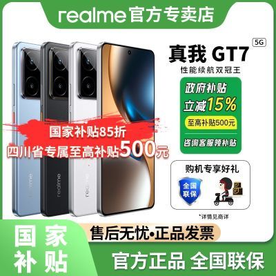 Ĵ15%realmeGT7Ĵѧ羺׼콢ֻ1939.7Ԫ