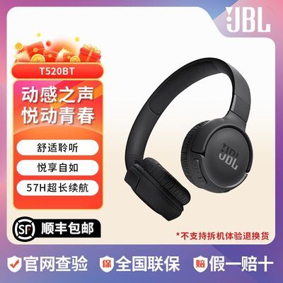 ڲJBL T520BTЧϷͷʽHiFiص161Ԫ