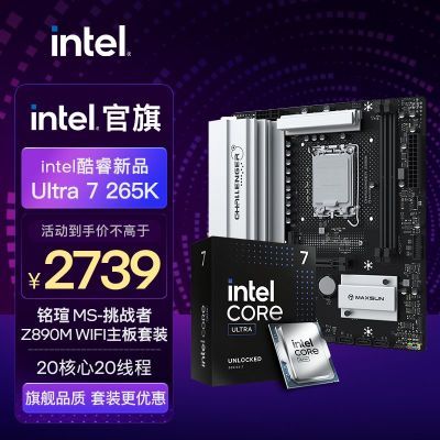Intel Ultra7 265Kװu MS-ս Z890M WIFICPUװ2762Ԫ