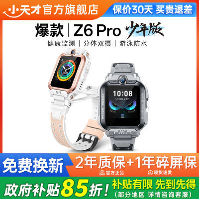 ڲСŵ绰ֱZ6Pro ͯˮλ4Gȫͨ919Ԫ