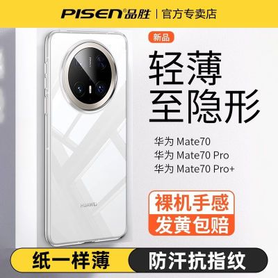 ڲûΪMate70͸ֻ¿mate70Proȫˤĥɰ22.8Ԫ