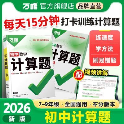 ڲ2026Ψ߰˾꼶ѧרѵһͬά콢22.6Ԫ