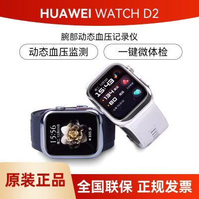 ΪWATCH D2ֱĵѪѹʼⷿ粫ͳ ҹ ɫ𽺱 WATCH D22349.06Ԫ