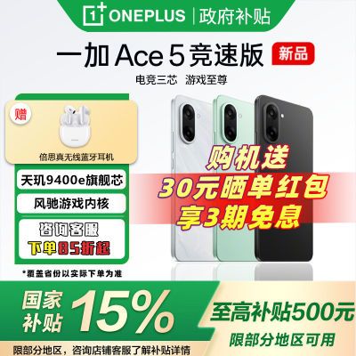 ڲع15%һ ACE 5 ٰ 9400e Ϸֻ1799Ԫ