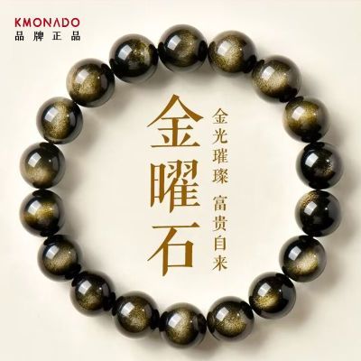 百亿补贴：KMONADO金曜石手链金眼猫眼黑曜石手串女水晶串珠子金耀石男手饰 35.88元