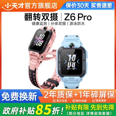 ڲ15%Сŵ绰ֱZ6Proͯˮλ4Gȫͨ919Ԫ