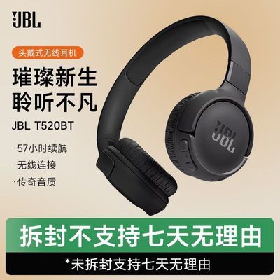 ڲJBL TUNE520BT ͷʽصͨ־161Ԫ