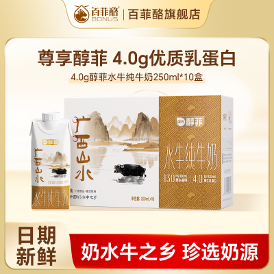 ٷ4.0gˮţţ250ml*10ɽˮţƷ49.9Ԫ