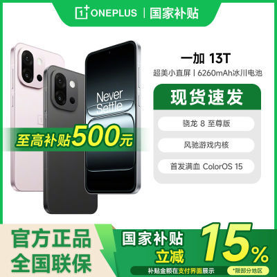 ڲһ 13T ܳǿСֱ 5Gֻ12GB+256GB3091Ԫ