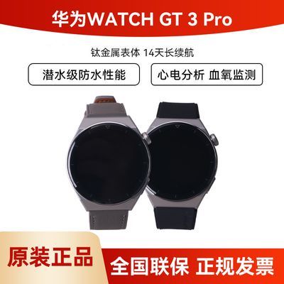 ΪֱWATCH GT3ProֱͨѪʼ˶5ڷ948.32Ԫ