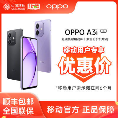 ڲƶûרŻݣ150OPPO A3i 5G ֻܳ672Ԫ