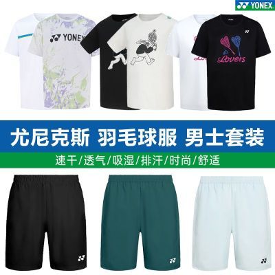 ڲYONEX˹ëпװ2025¿רҵѵٸɶT̿231.6Ԫ