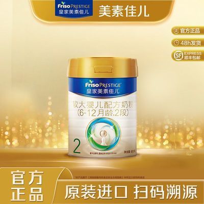 【新国标】皇家美素佳儿奶粉2段二段荷兰原装进口奶粉800g*1罐 301元
