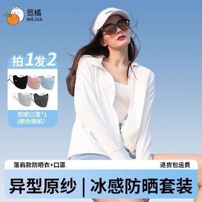 【拍一发二】觅橘落肩防晒衣原纱大口袋男女同款宽松开衫夏季外套