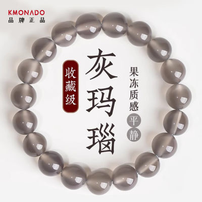 百亿补贴：KMONADO灰玛瑙手串男女情侣复古精致串珠手饰水晶手链情侣礼物 33.2元