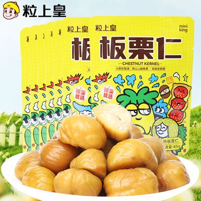 粒上皇板栗仁 9袋 19.9板栗中的爱马仕！颗颗饱满香甜软糯，越吃越上头，不用剥壳，太方便啦https://p.pinduoduo.com/cnltkJBD?sc=EFAC 