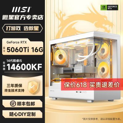 ڲ΢i5 14600KF/5060TI 16G̨ʽdiyϷԼ3ąʽ6199Ԫ