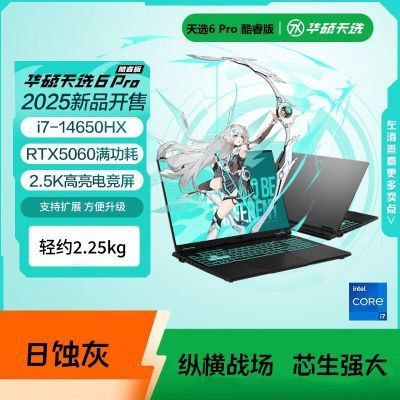 ˶ѡ6 Pro i7-14650HX  RTX5060 16ӢϷʼǱ6899Ԫ