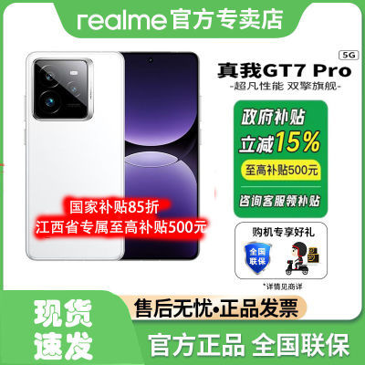 ڲrealmeGT7 Proһ˫콢5Gֻ2990Ԫ