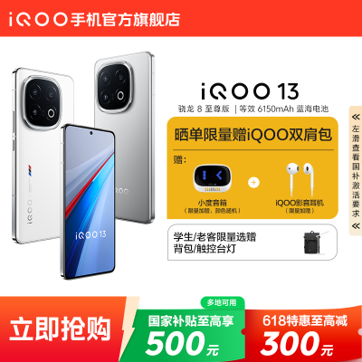 [85,޲ֵ]vivo iQOO 13ֻ 83518Ԫ