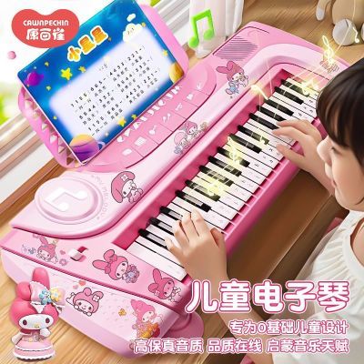 库洛米电子琴入门弹奏初学乐器玩具宝宝女孩小钢琴儿童节礼物