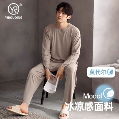 百亿补贴：伊柔情男士睡衣春秋款长袖2025新款大码莫代尔棉青少年家居服套装 67.1元