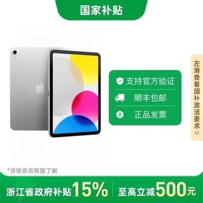 㽭Apple/ƻ iPad 11 2025¿11Ӣƽԡ3ڷ2549.15Ԫ