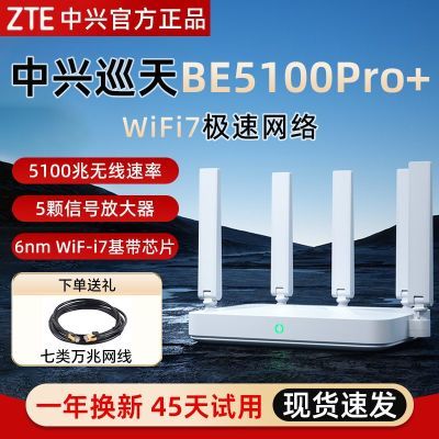 ڲZTE·ѲBE5100Pro+˫2.5GWiFi7ǧ˫Ƶȫ329Ԫ