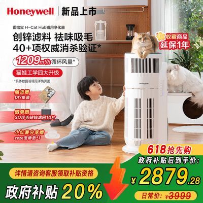 20%Honeywell/Τèëζ3599.1Ԫ