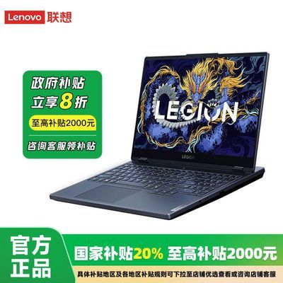 ڲ20%Y7000 I7-13650HX/24/512G/4060Ϸ6699Ԫ