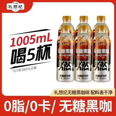 ͺڿ1L*6ƿǼʽ051.4Ԫȯ