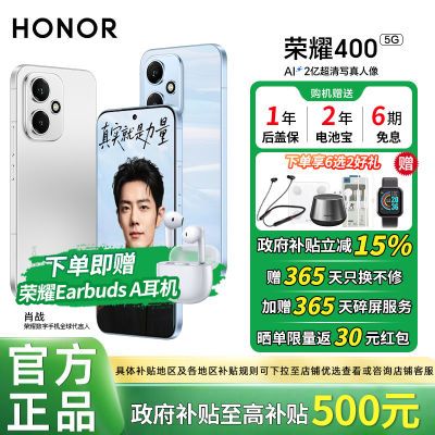 15%Honor/ҫ400 5Gڴ泤ֻ 1941.15Ԫ