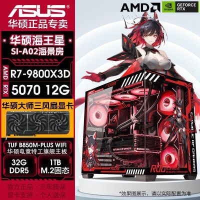 ڲ˶AMD R7 7800/9800X3D/5070߶˶ֱ羺ϷDIYװ8399Ԫ