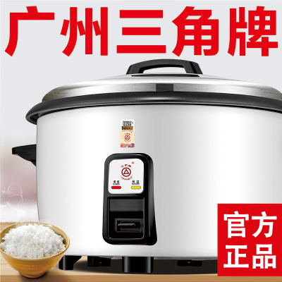三角牌电饭锅商用大容量超大10人2030人食堂酒店餐饮店专用