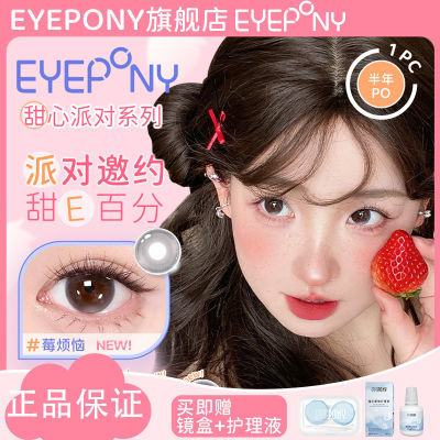 ڲȫ)EYEPONYͫ2Ƭ۾Ʒinsɶ27.99Ԫ