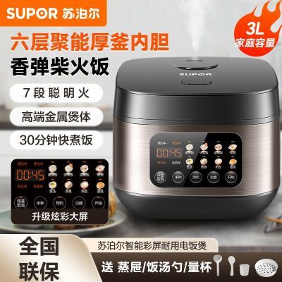 ���ڲ������ղ����緹��3�����ö๦��ȫ�Զ���ճ����ԤԼ�緹���ٷ��콢�� 148.9Ԫ