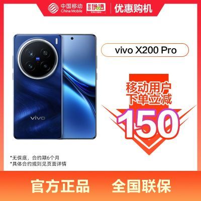 ڲƶû150vivo X200 Pro Ʒ9400 콢4646Ԫ